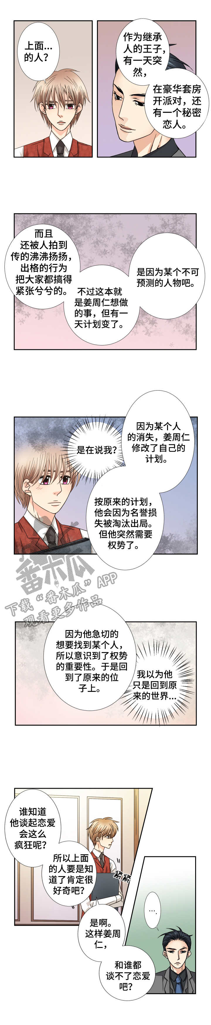 第43章：告诫5
