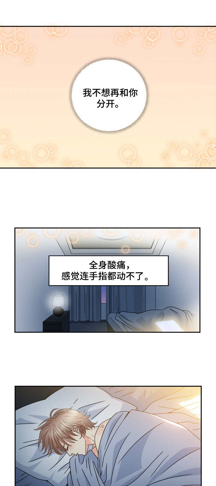 第37章：未知的世界3