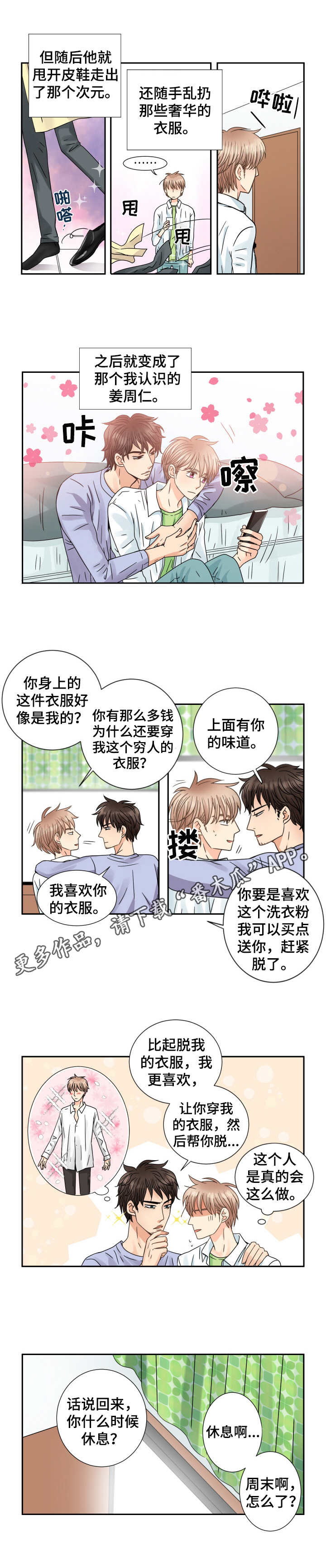 第59章：毫无招架之力5