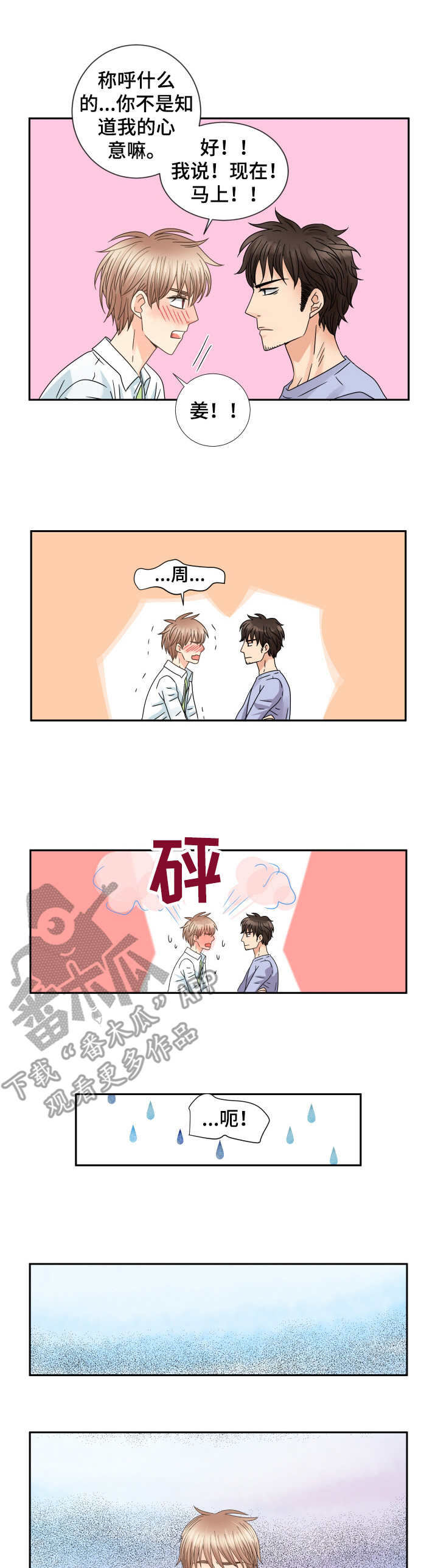 第60章：其他含义1