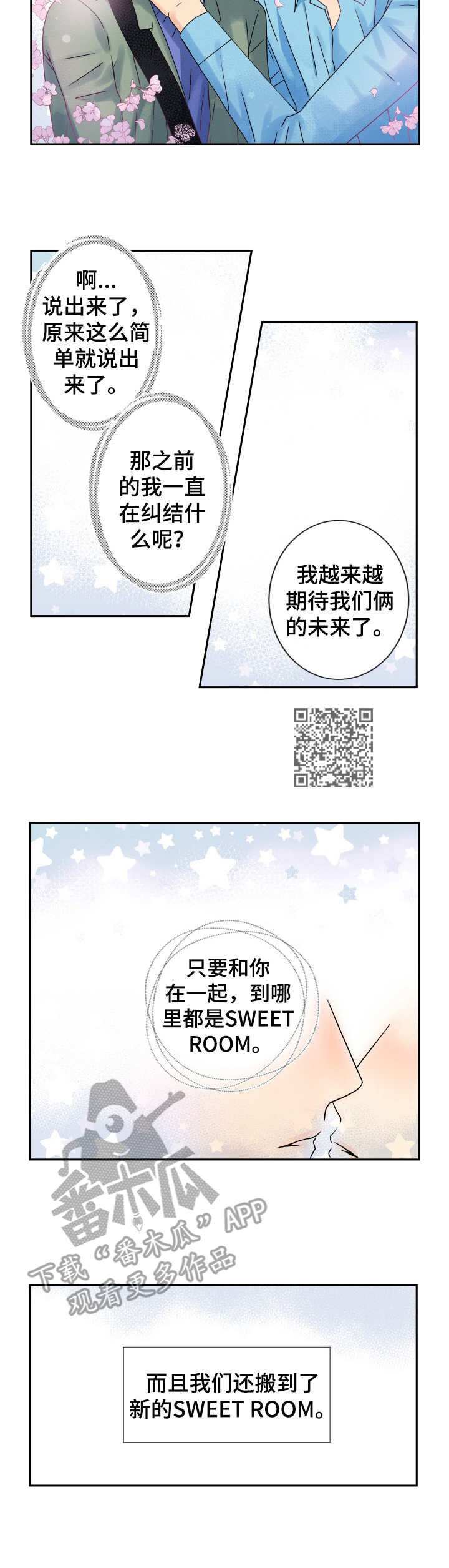 第65章：未来可期5