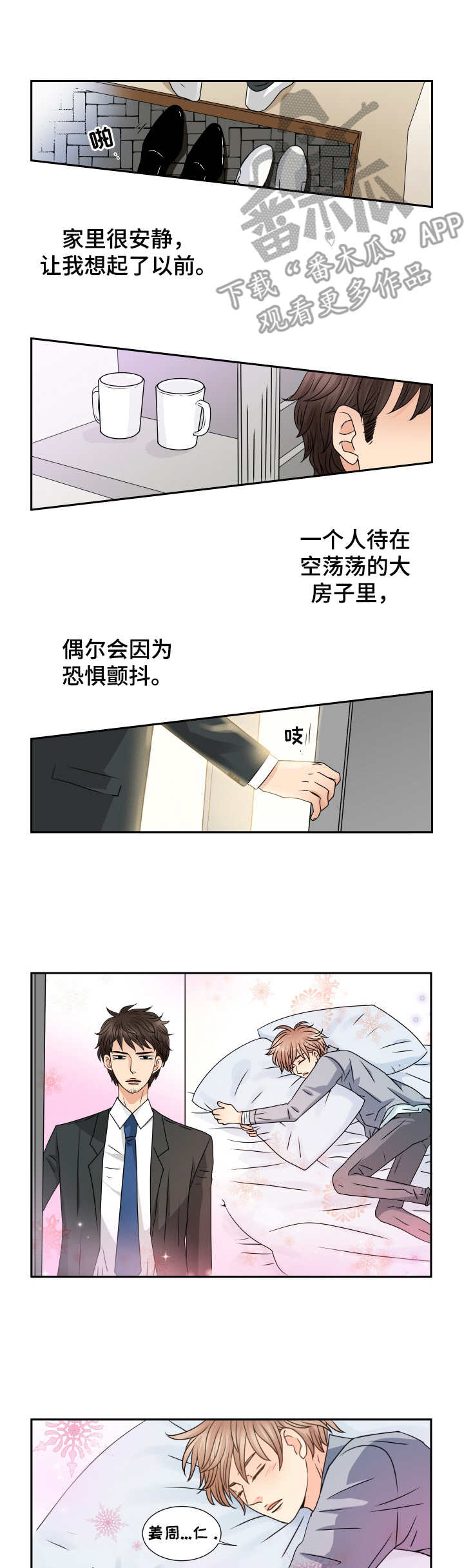 第66章：甜蜜的家（完结）10