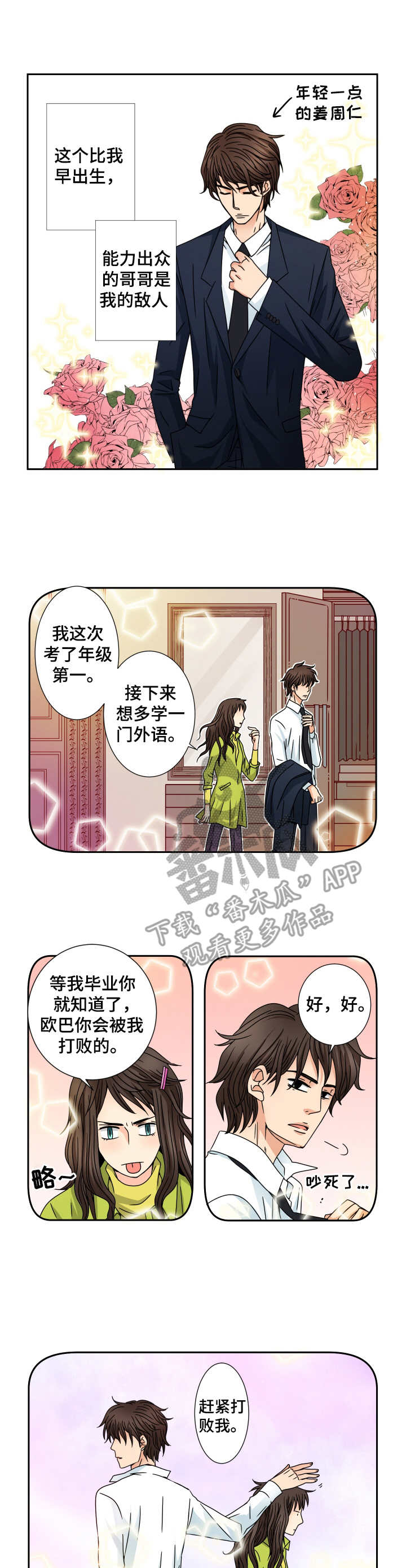 第33章：妹妹1