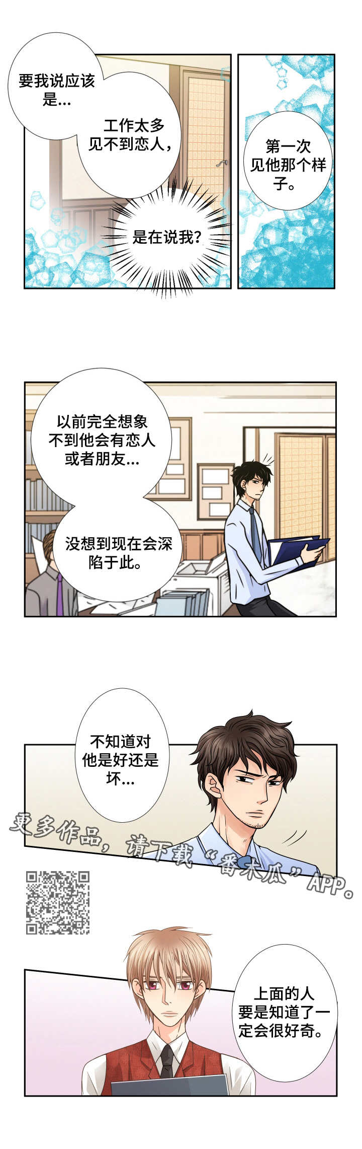 第43章：告诫4
