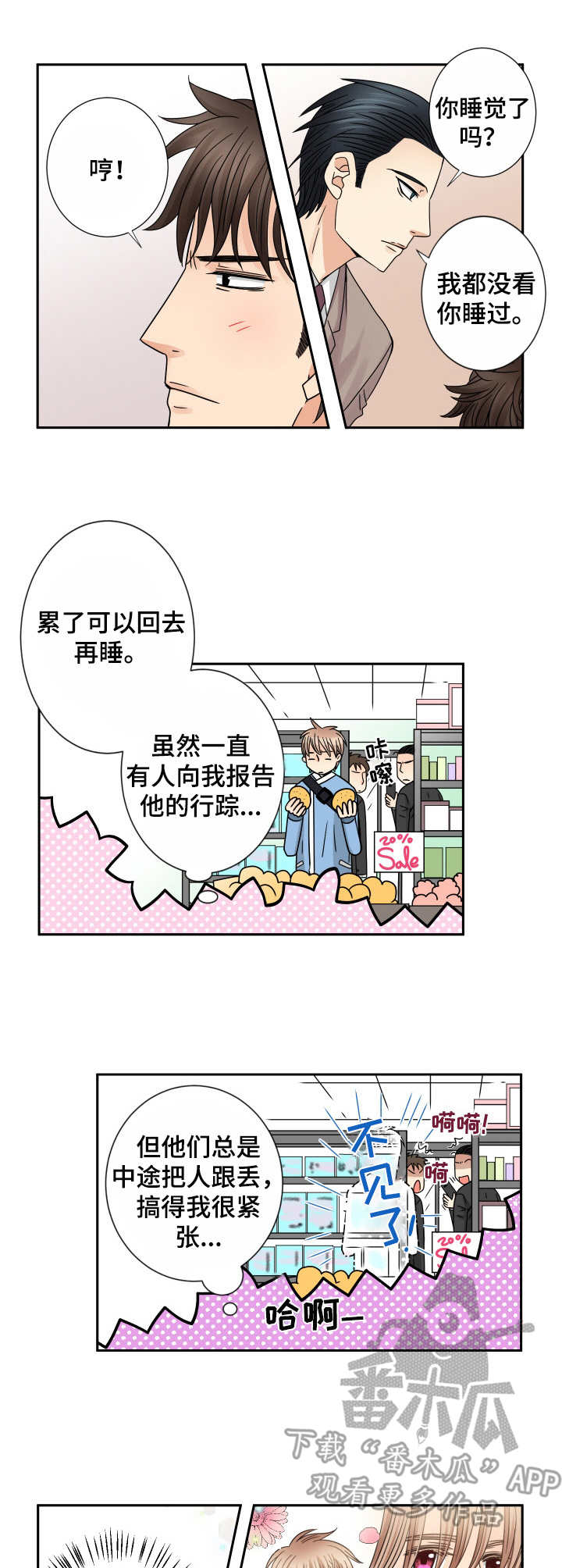 第54章：出差8