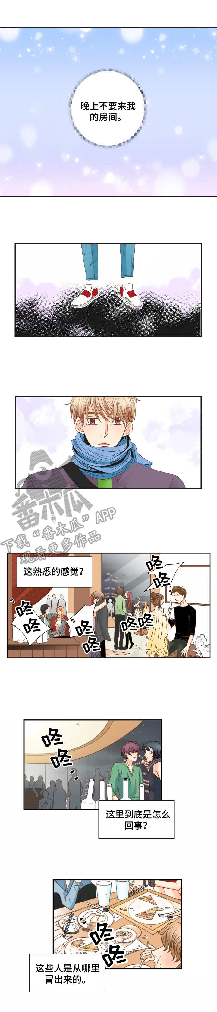 第19章：熟悉的感觉7
