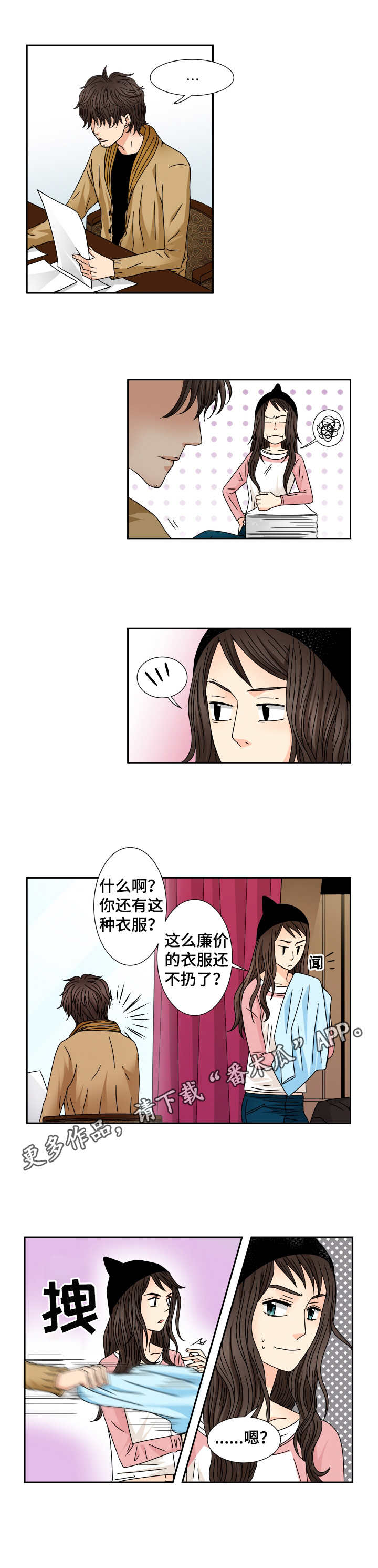 第33章：妹妹5