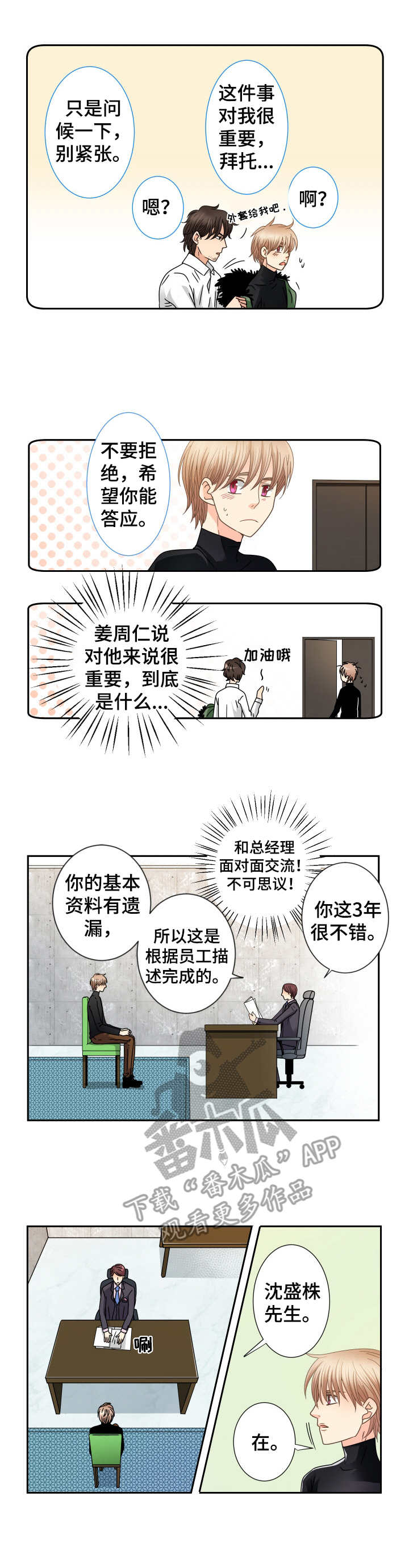 第38章：新职位6