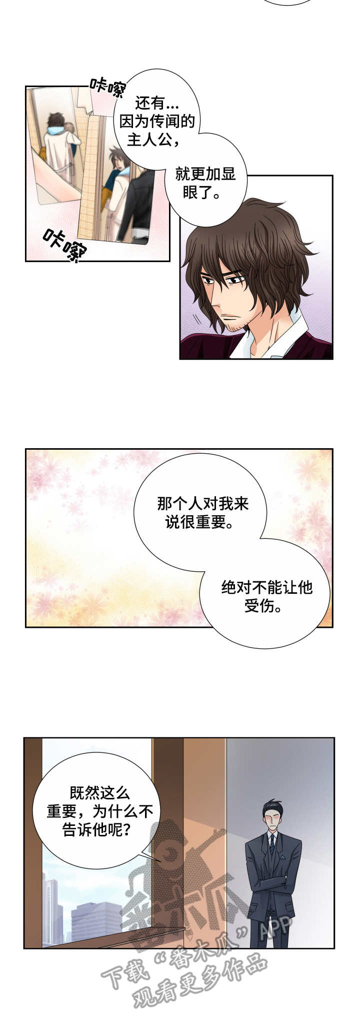 第25章：气氛微妙1