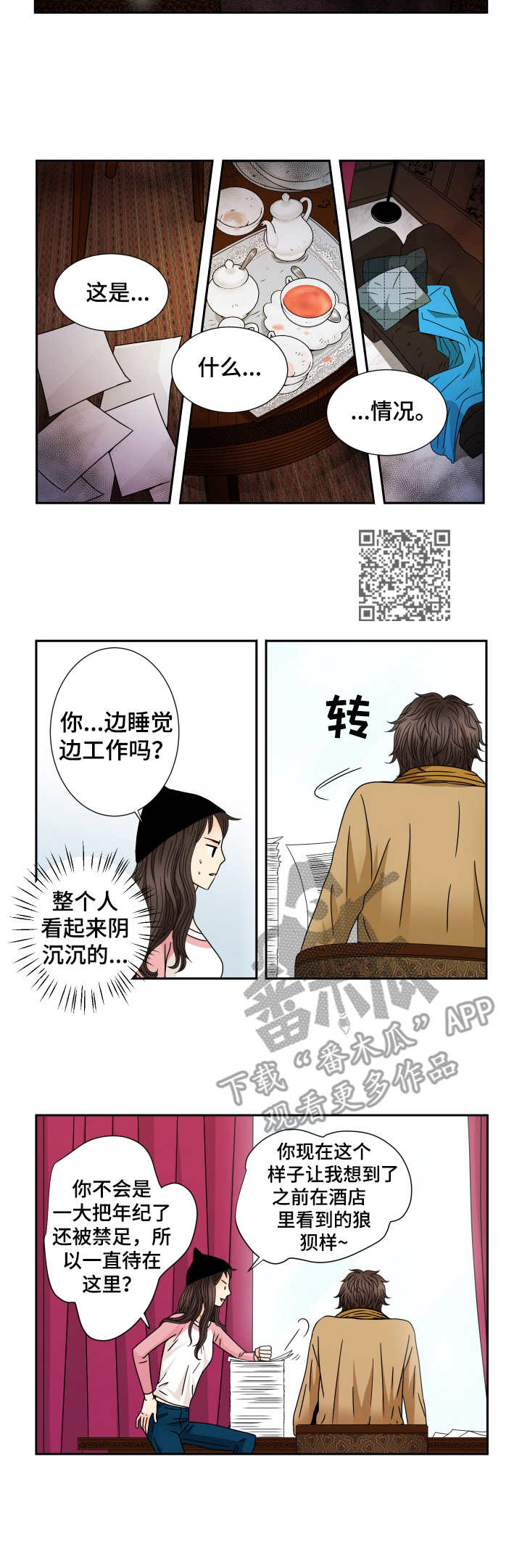 第33章：妹妹4