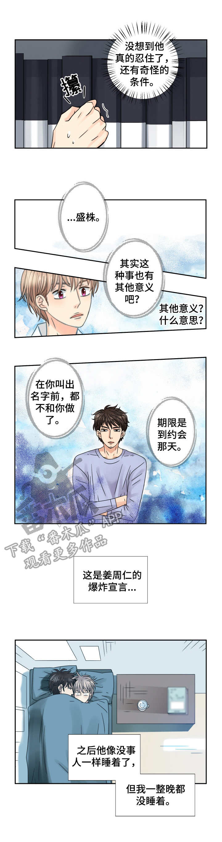 第60章：其他含义3