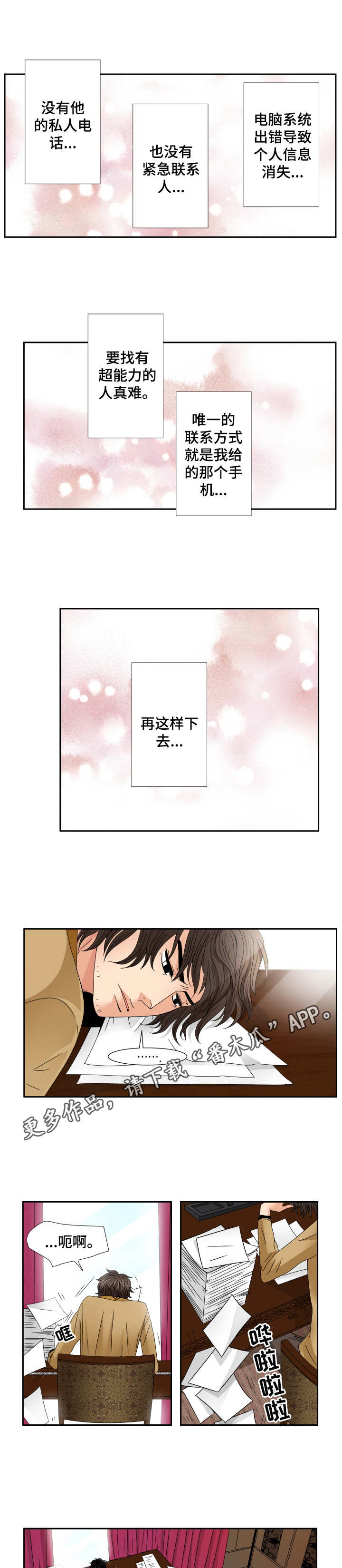 第32章：好想他6