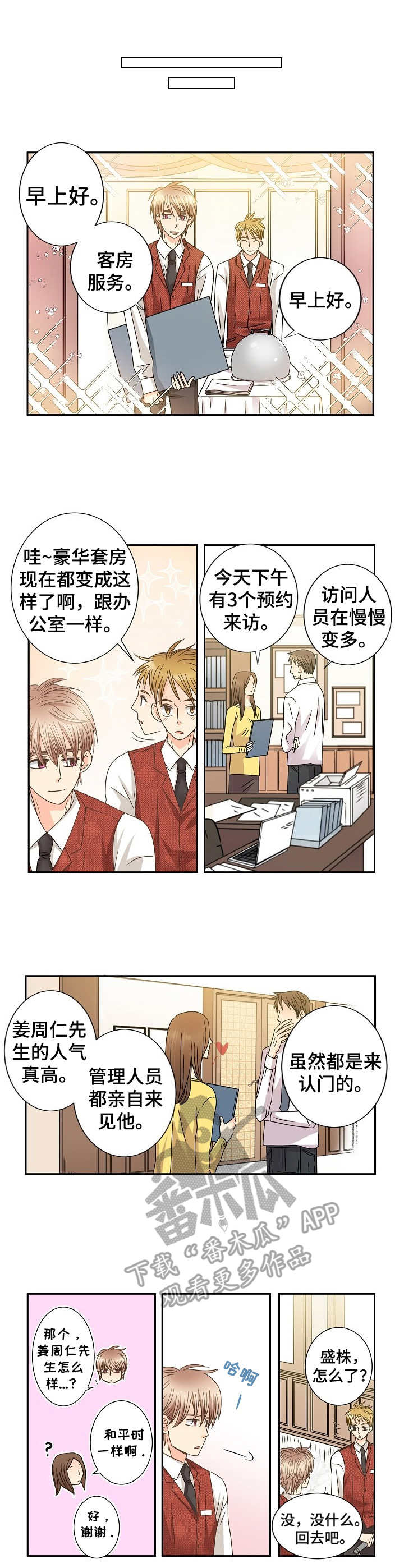 第45章：趋于稳定2