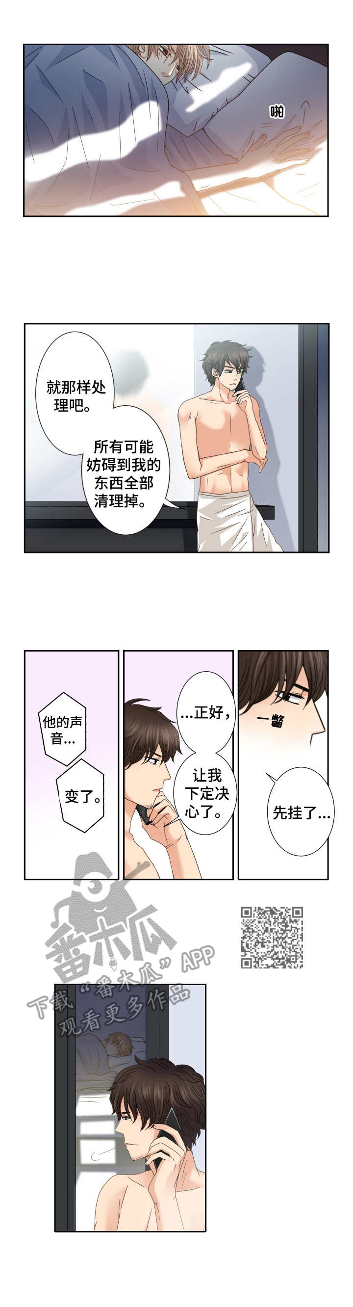 第37章：未知的世界5