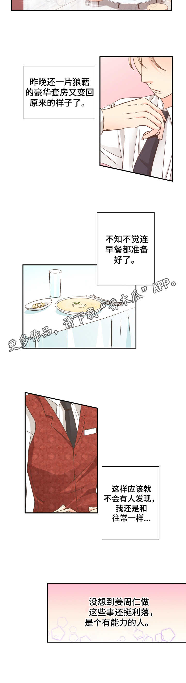 第9章：纠结5