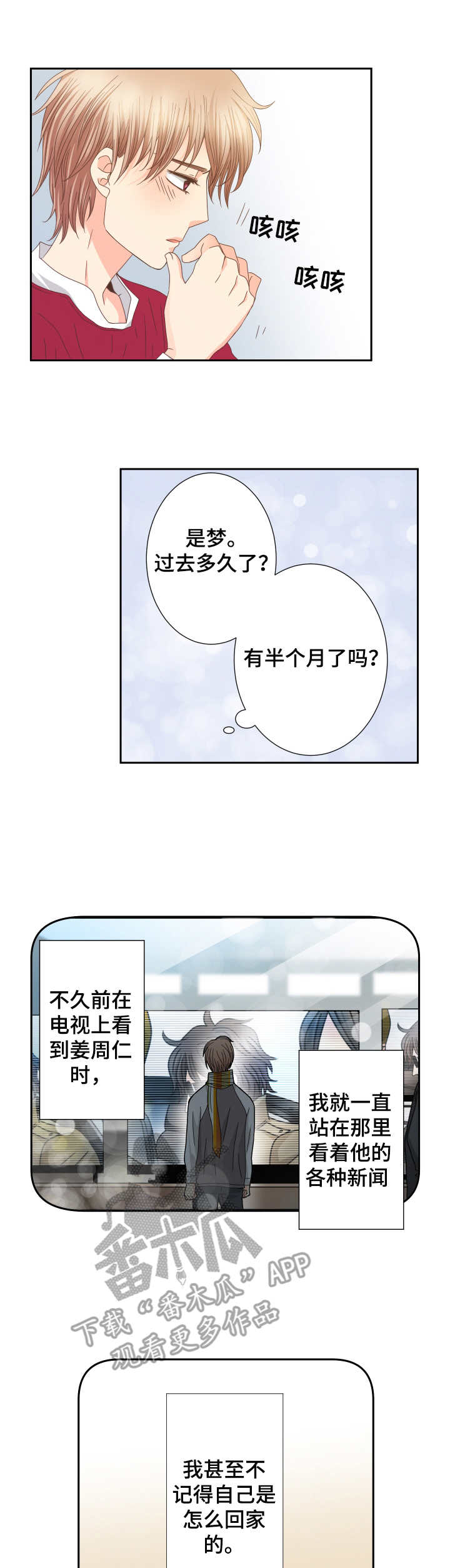 第29章：新闻7