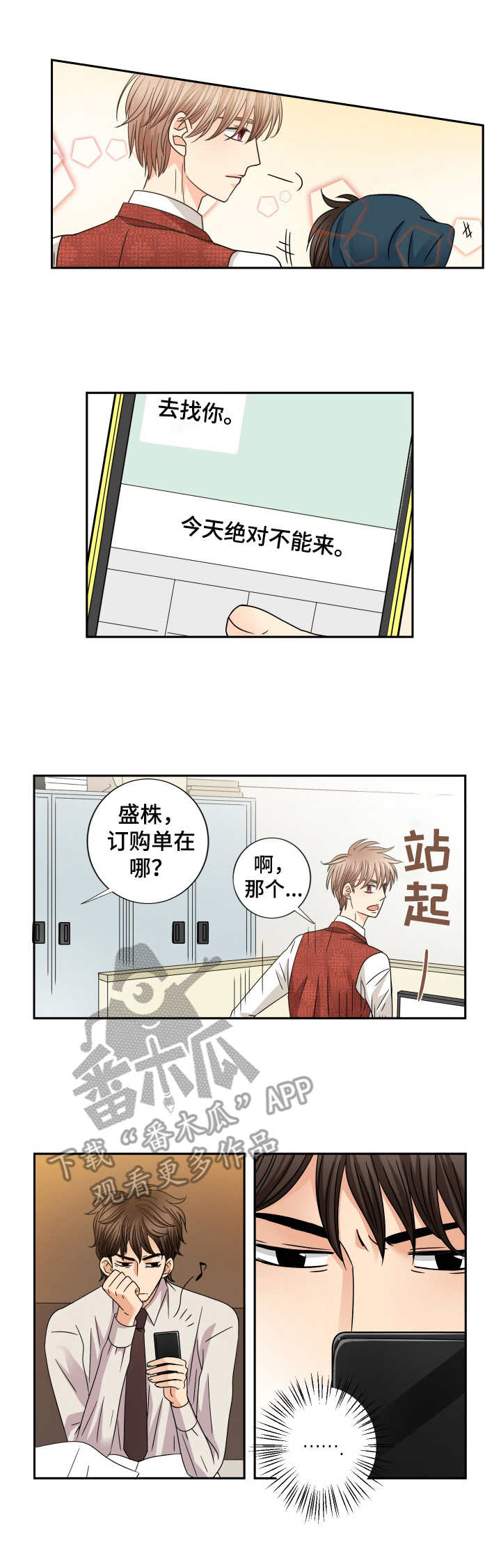 第50章：尾随3