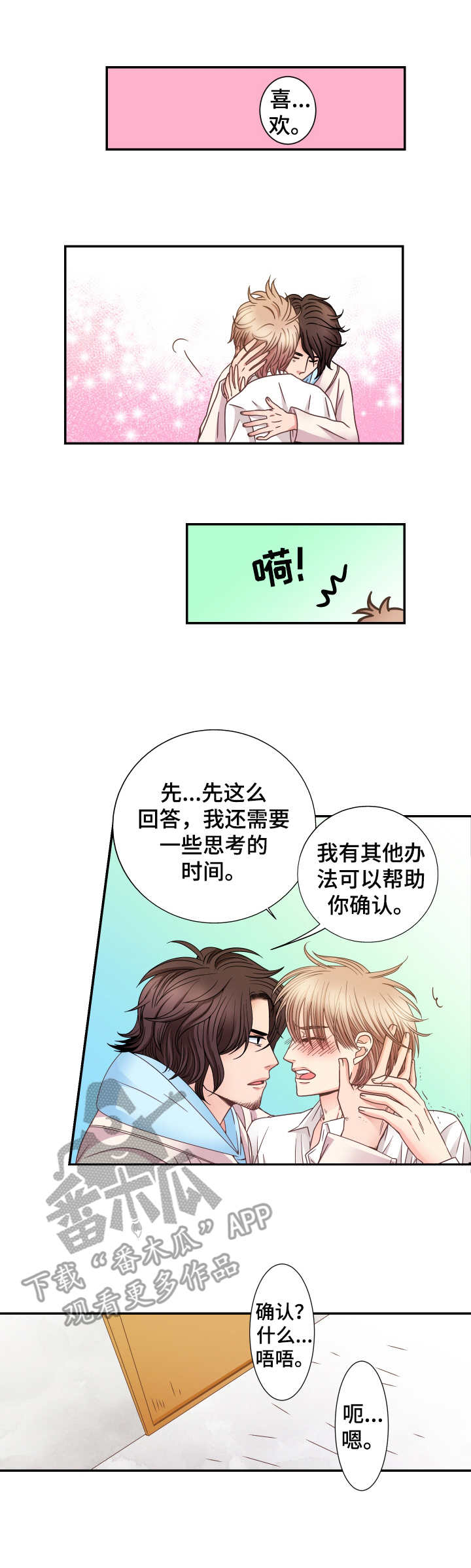 第14章：心跳1