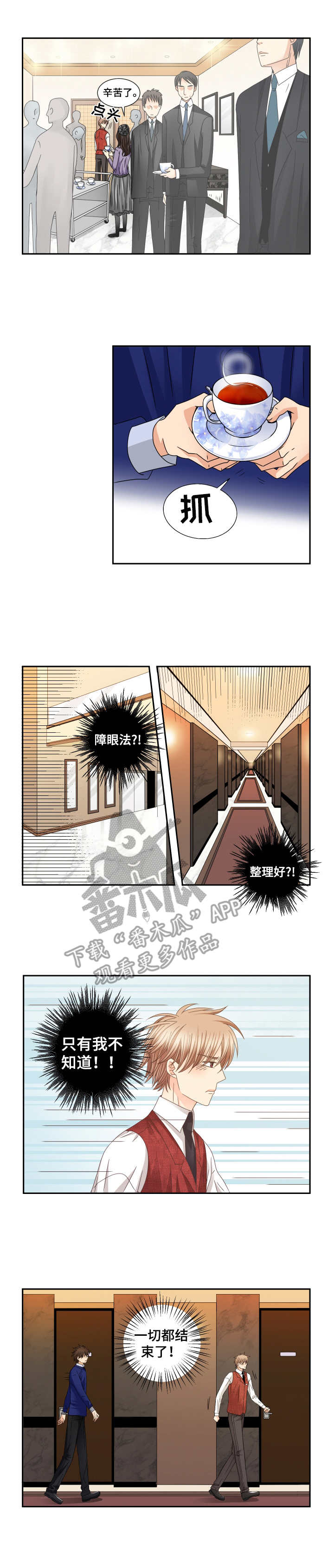 第27章：说不出话7