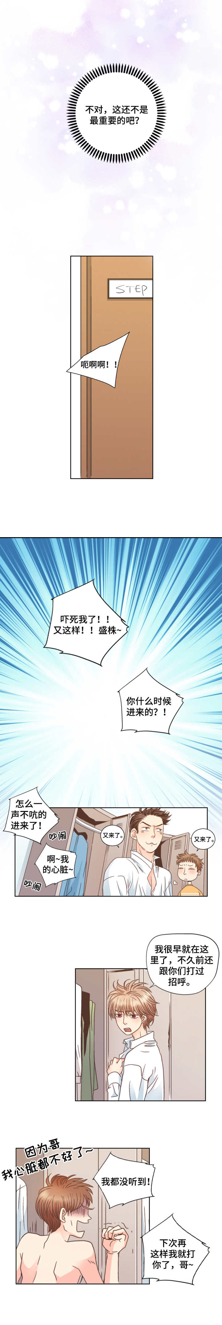 第1章：VIP客人8