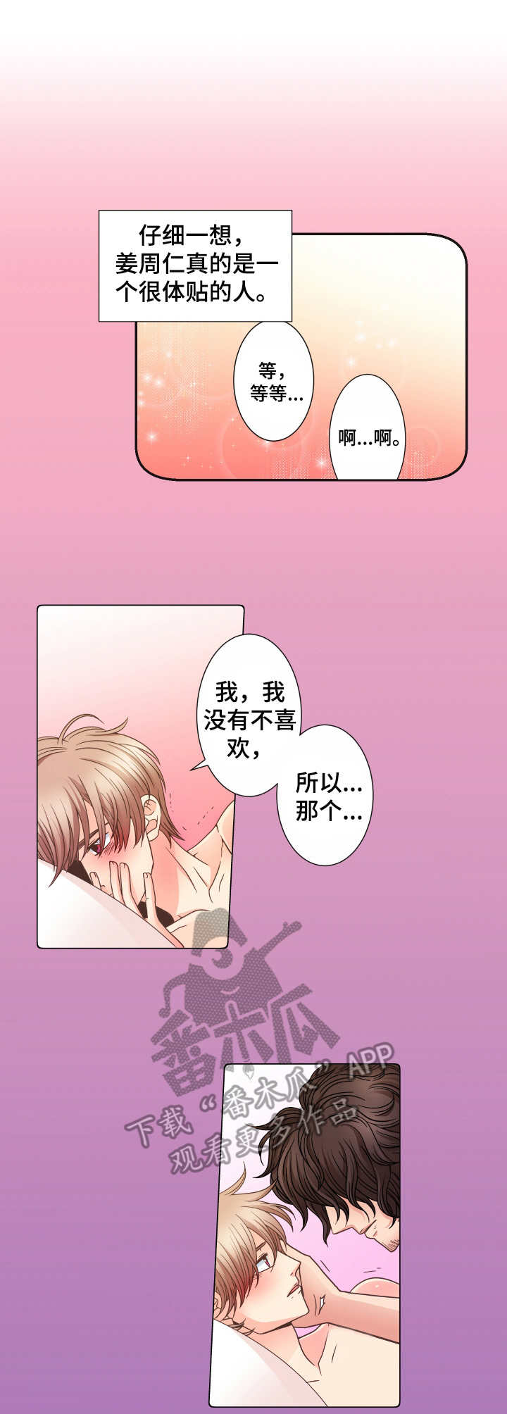 第19章：熟悉的感觉0