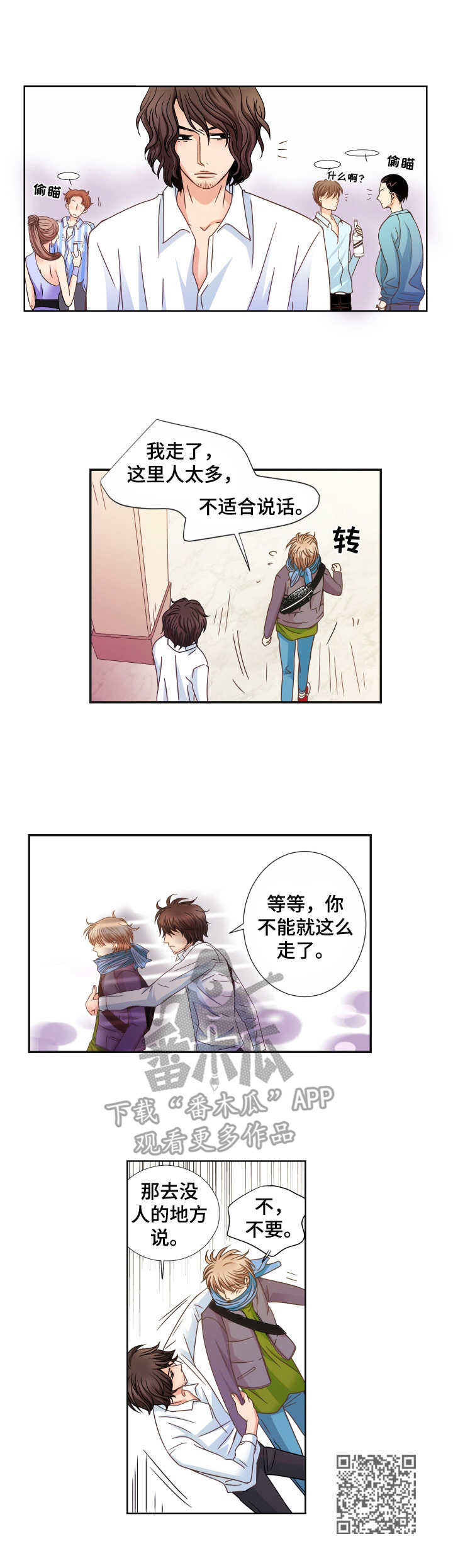 第20章： 油盐不进8