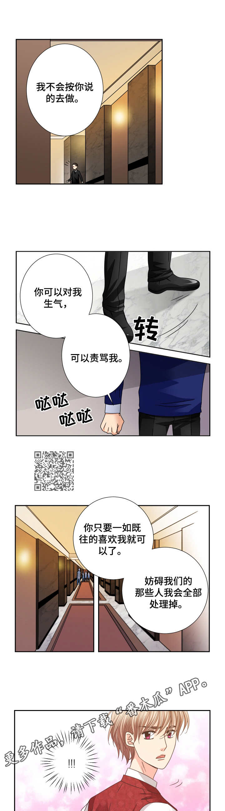 第28章：逃离4