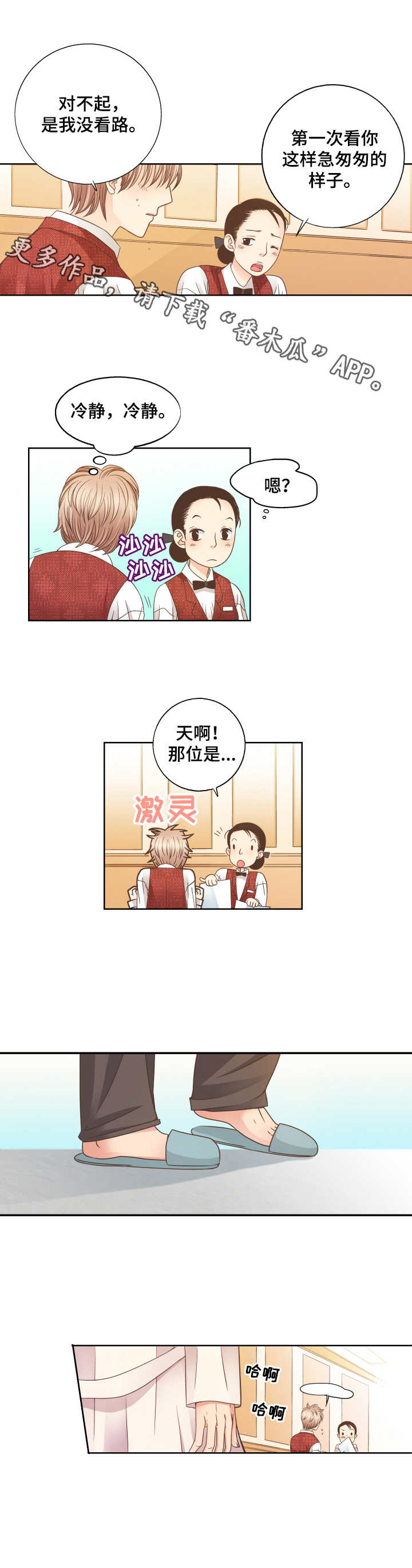 第5章：晕倒5
