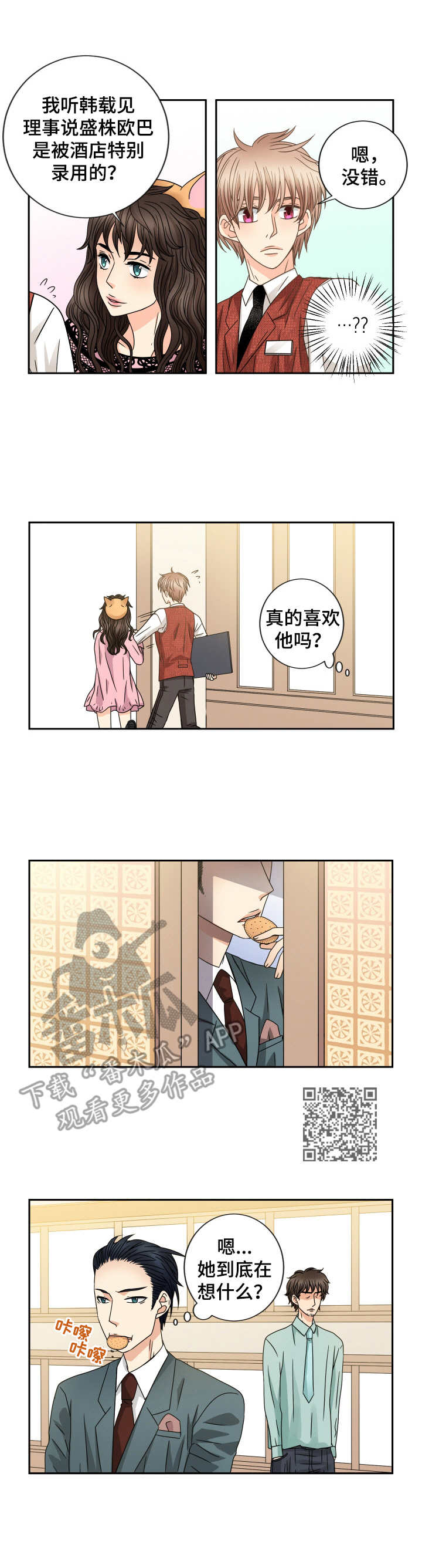 第48章：缠着4