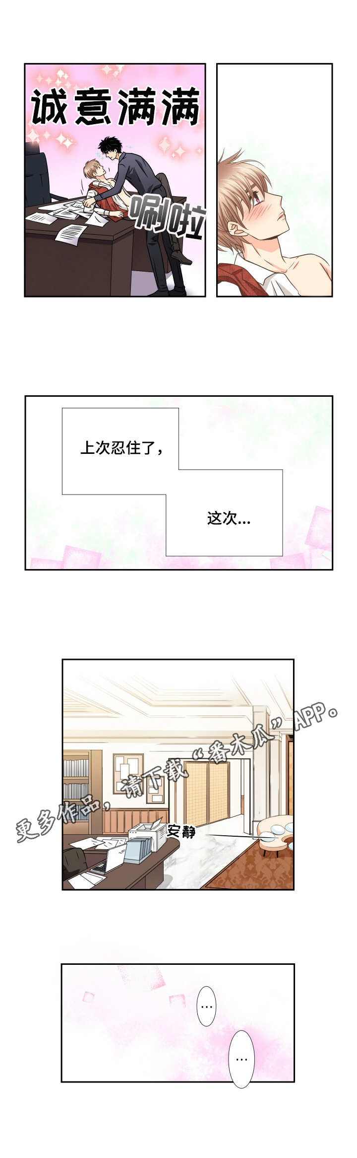第42章：理事8
