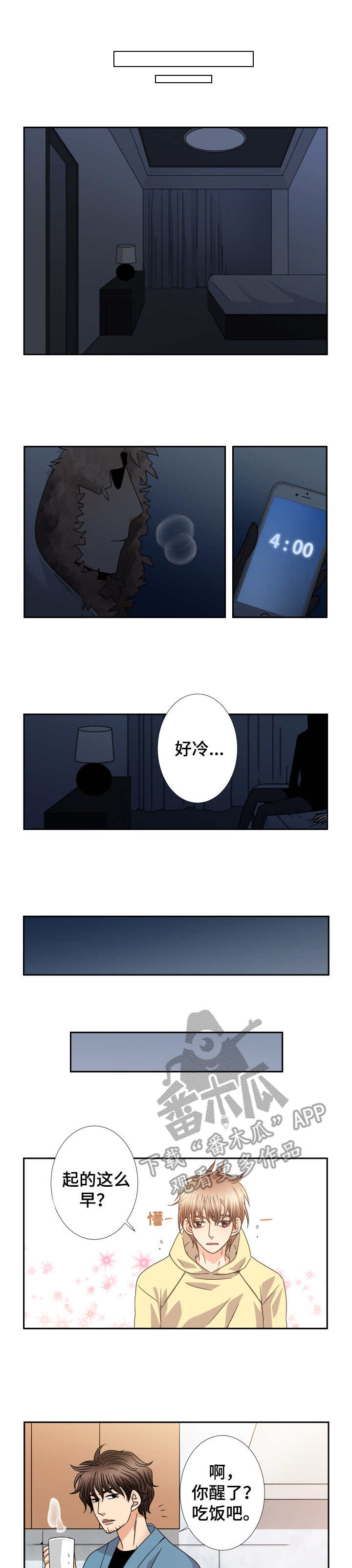 第46章：同居状态6