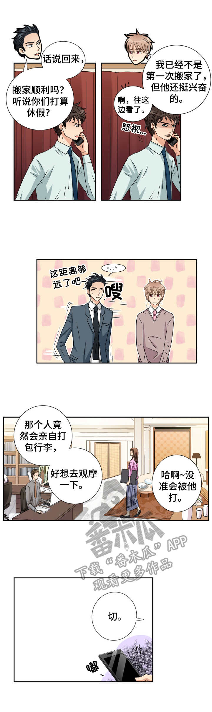 第66章：甜蜜的家（完结）6