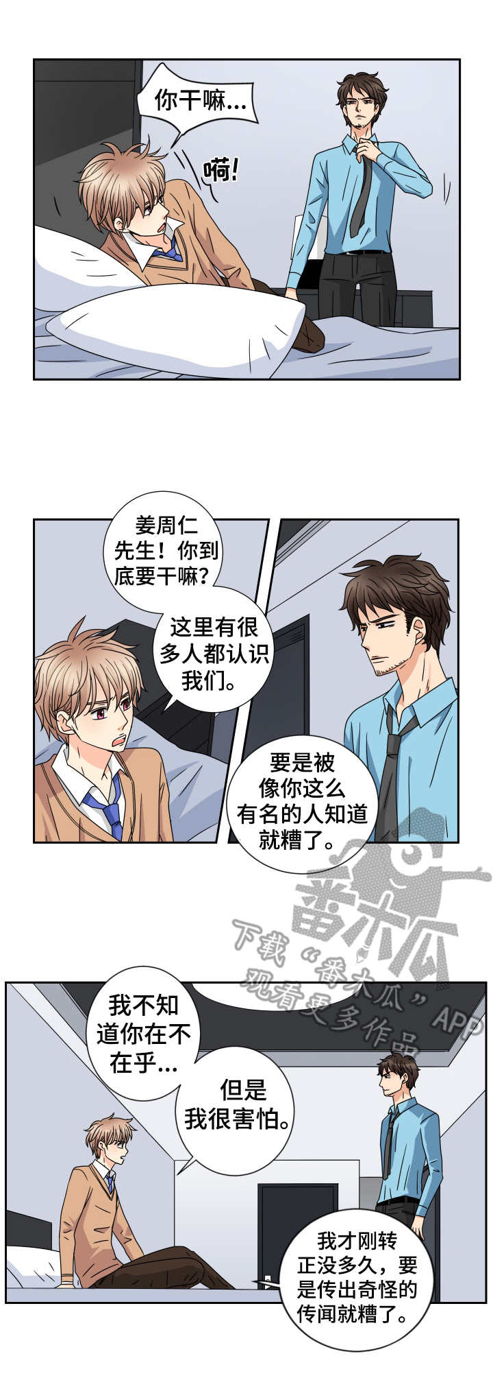 第62章： 忍不了5