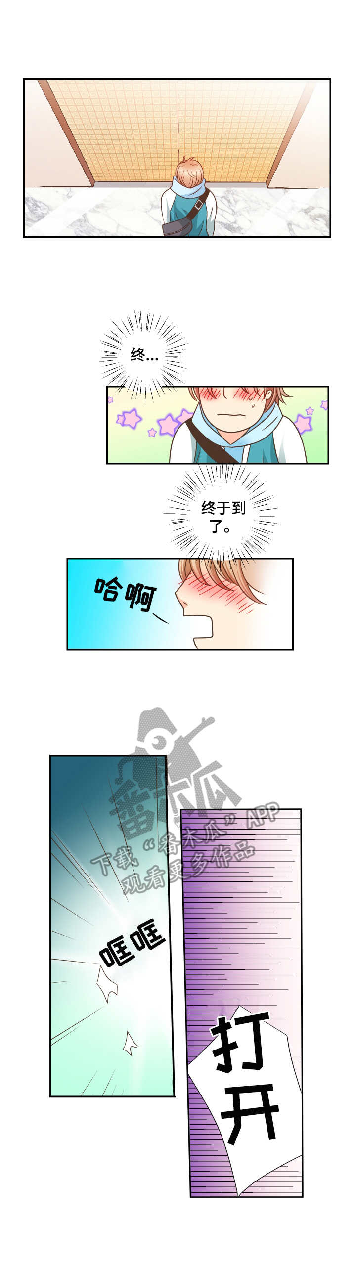 第7章：不进来吗8