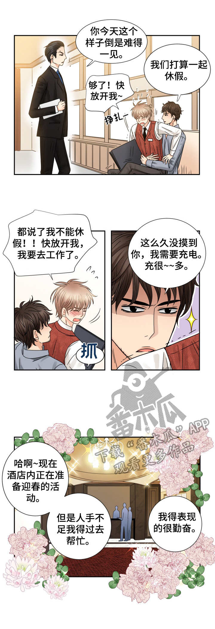 第52章：为了未来8