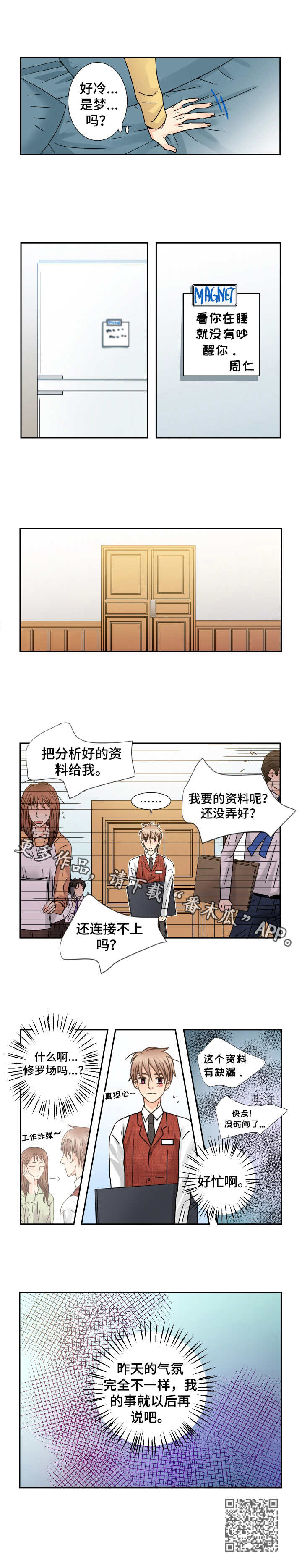 第53章：工作炸弹8
