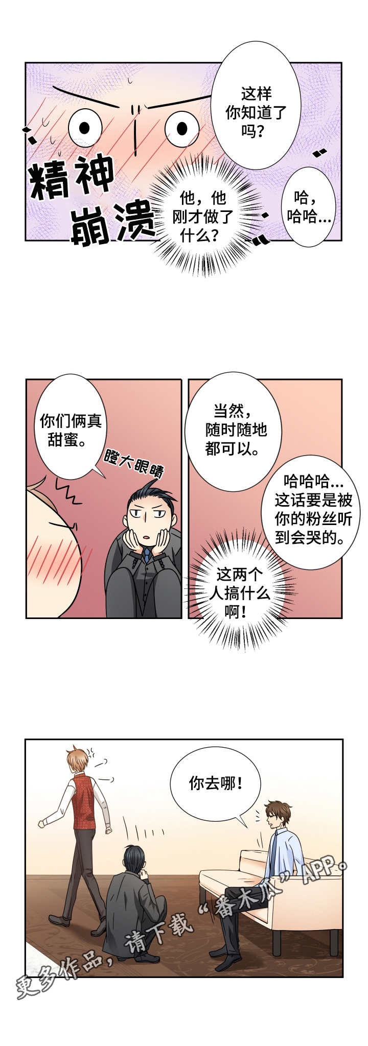 第44章：同盟5