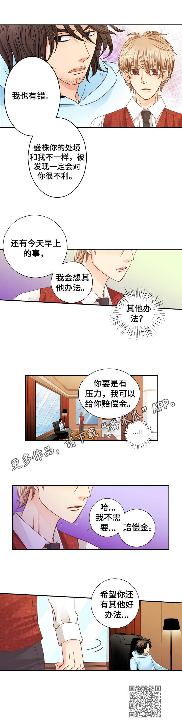 第9章：纠结9