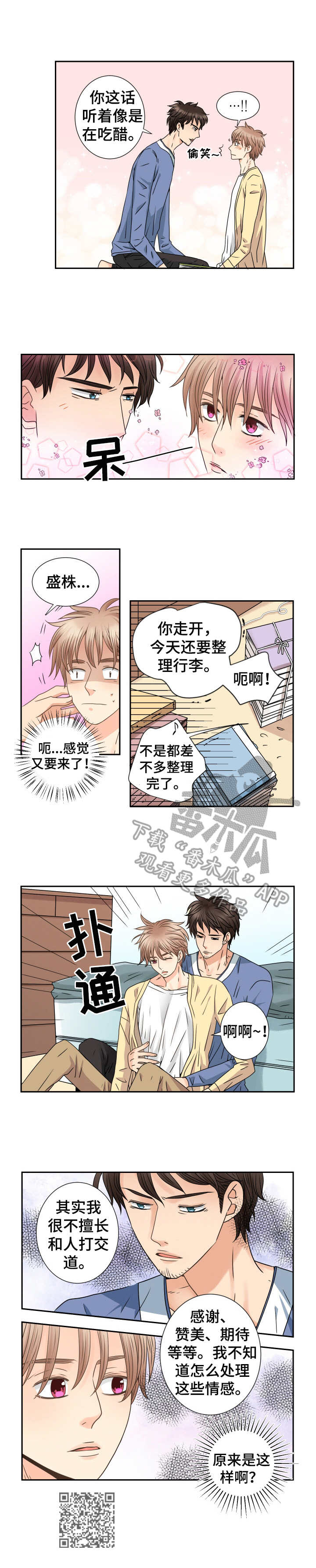第65章：未来可期9