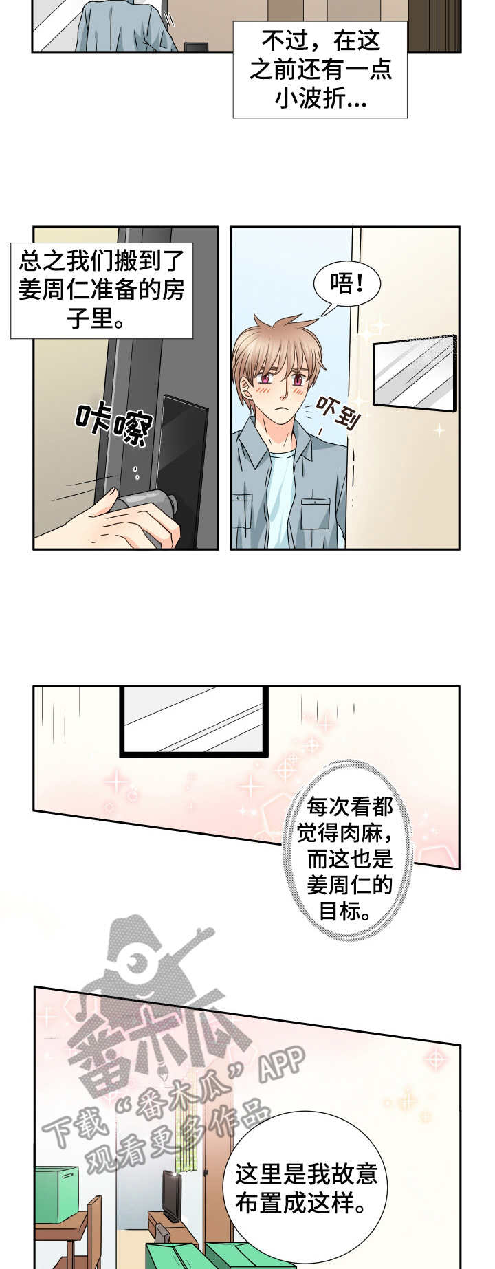 第65章：未来可期7