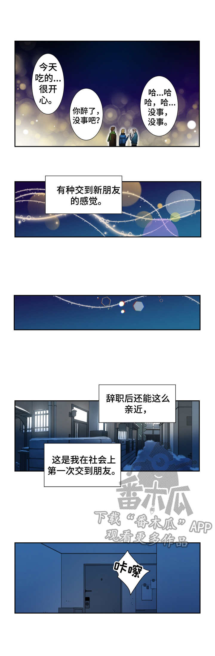 第32章：好想他1