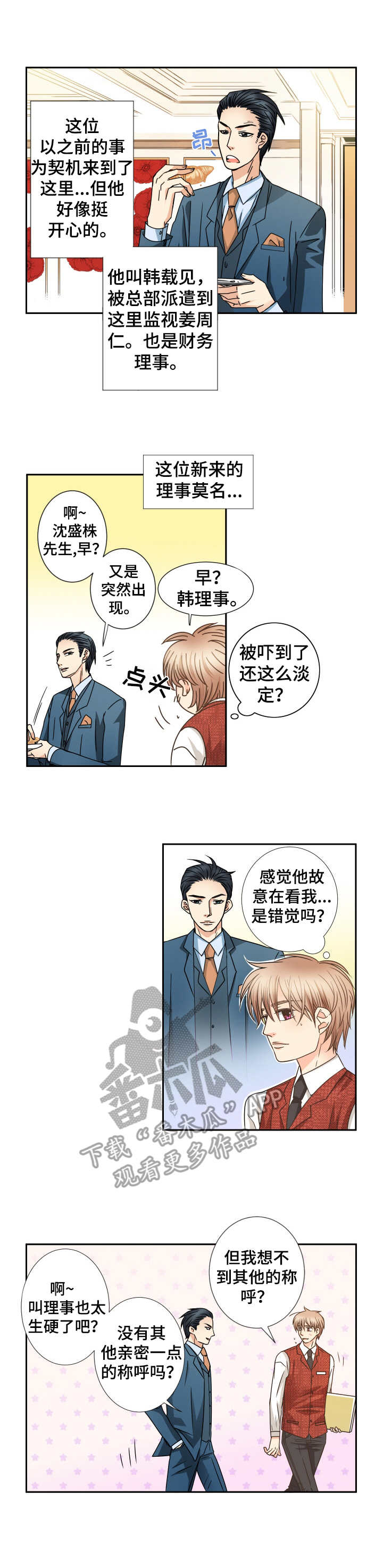 第42章：理事2