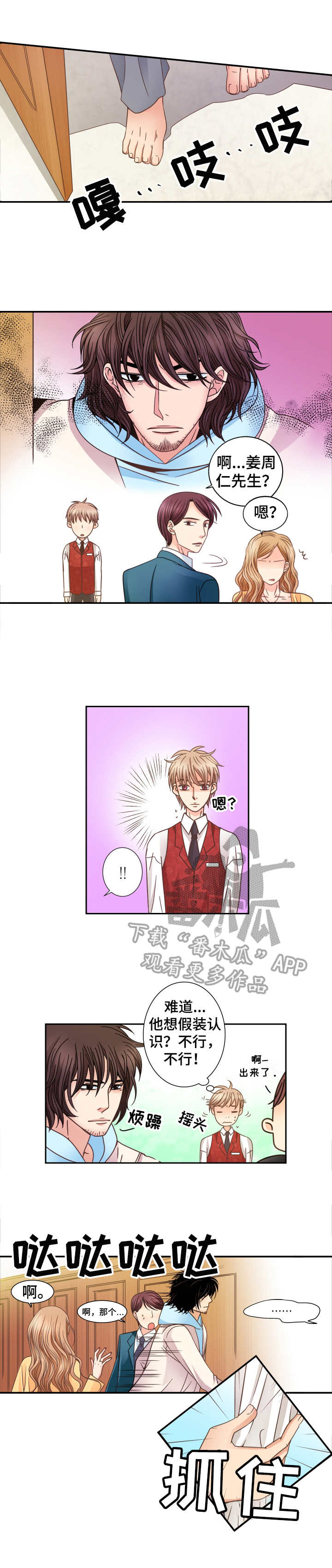第15章：陌生的人7
