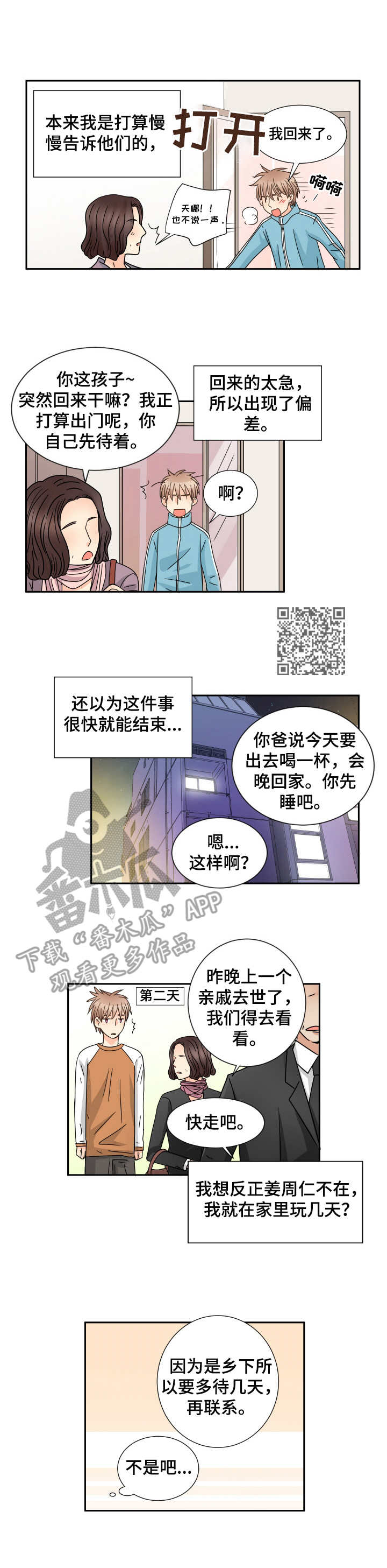 第56章：回家4