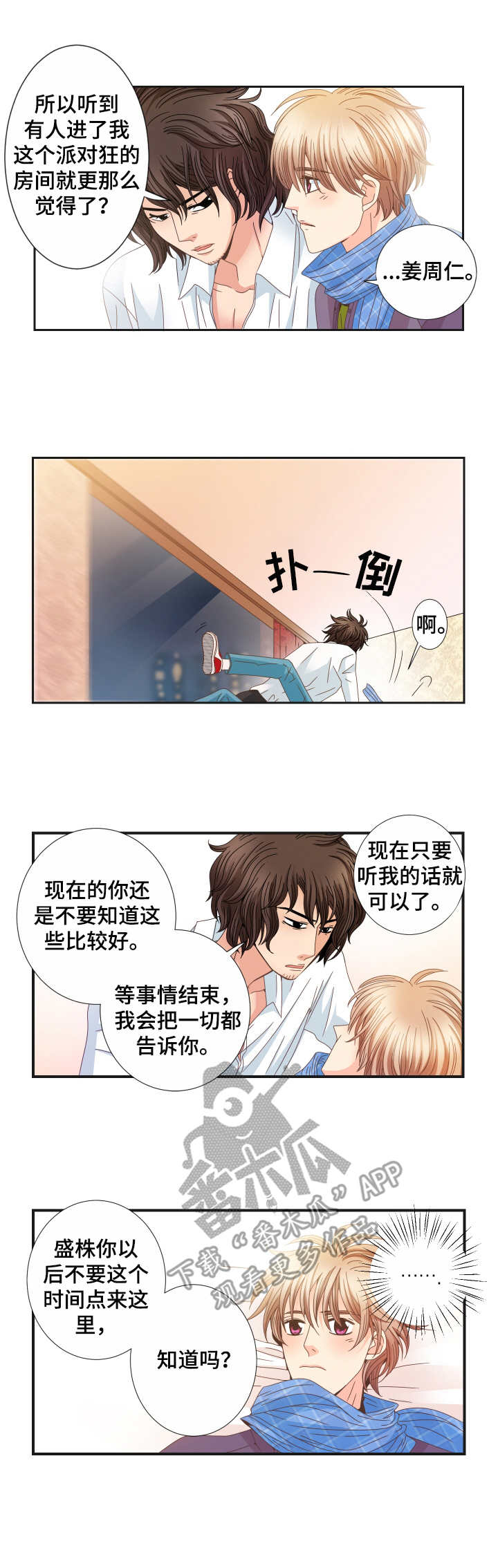 第21章：烦恼6