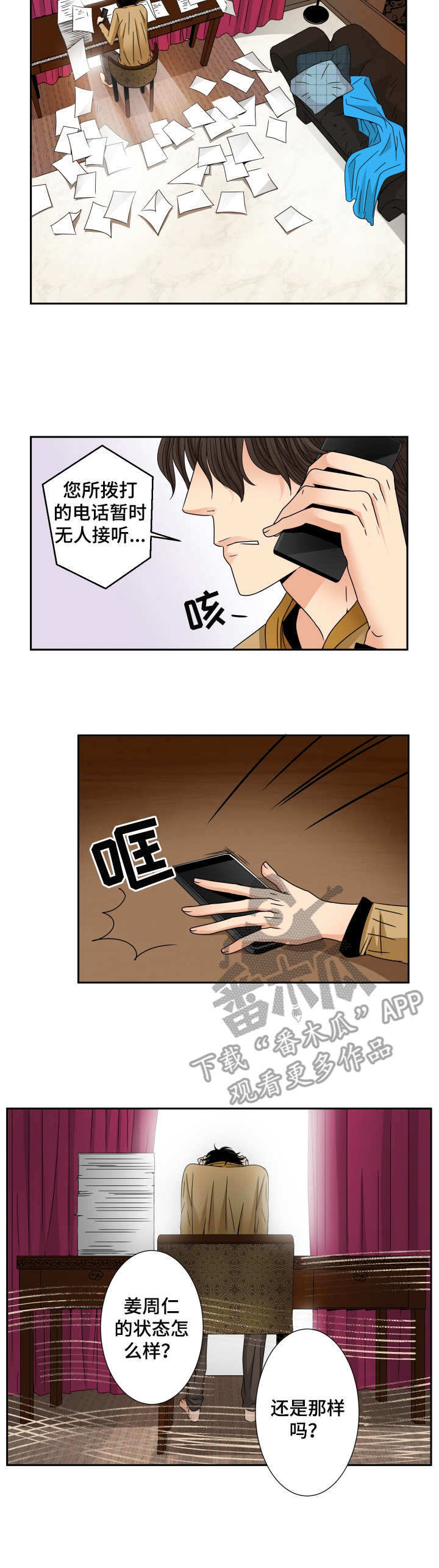 第32章：好想他7