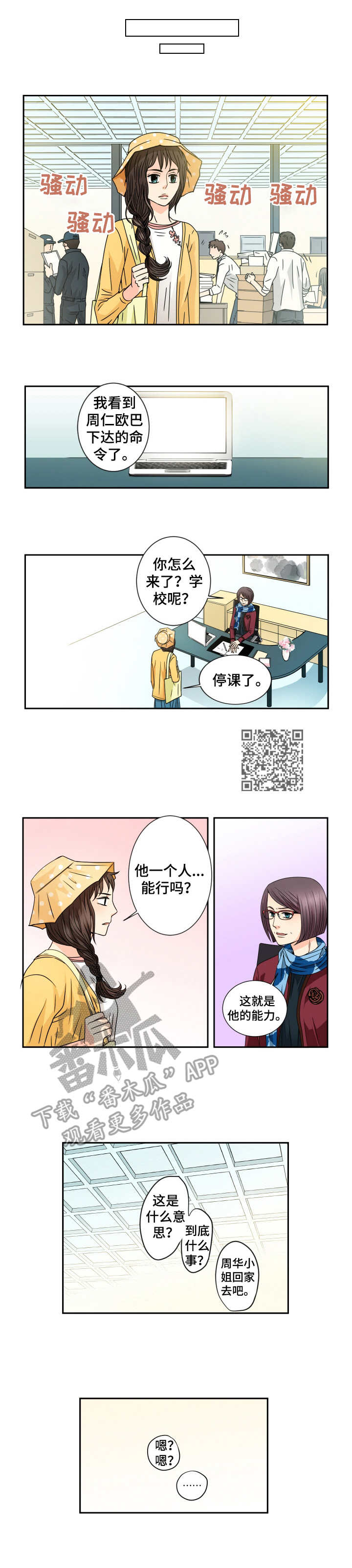 第40章：辛德瑞拉4