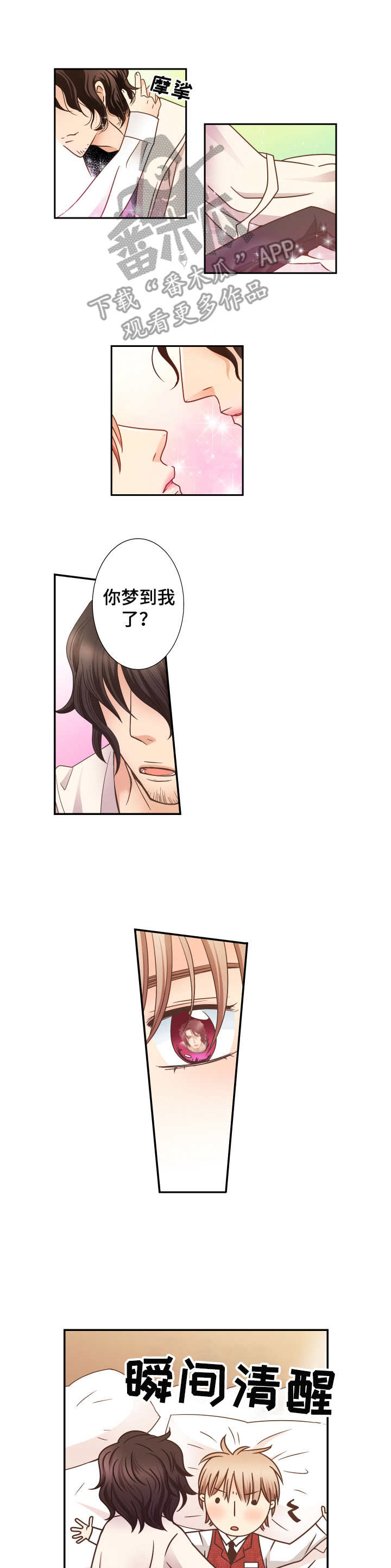 第6章：留下吧7