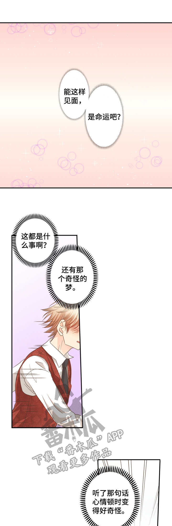 第5章：晕倒3