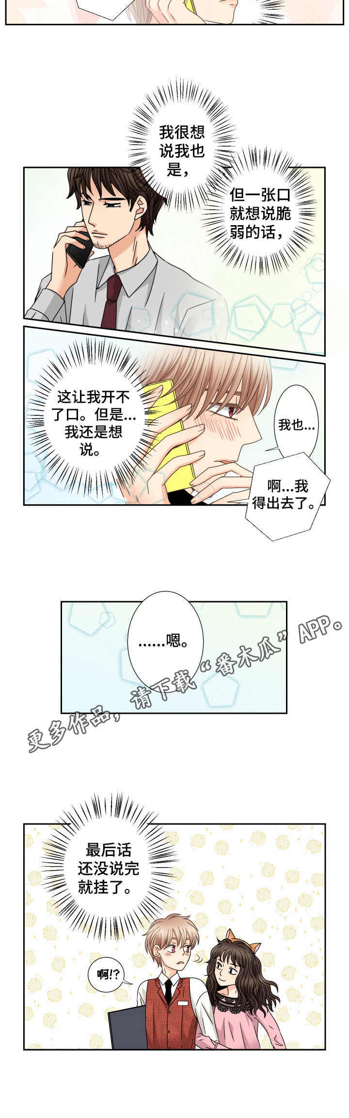 第48章：缠着3